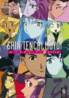 An image of cast of Shin Tenchi Muyo.